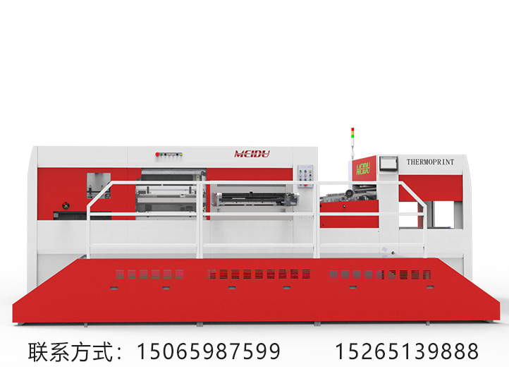 1320清廢模切機(jī)